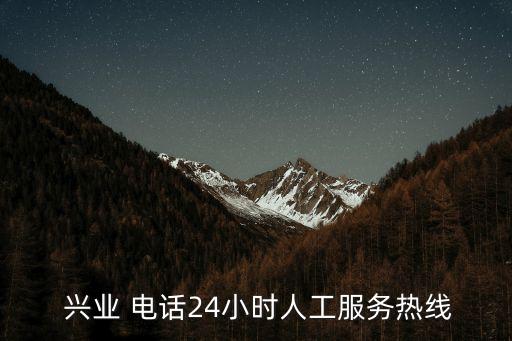 湛江興業(yè)銀行電話多少,湛江哪里有興業(yè)銀行