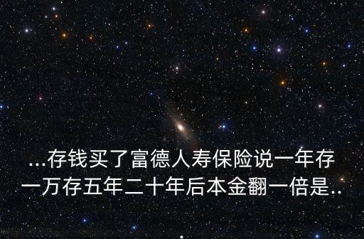 20年翻倍年收益是多少