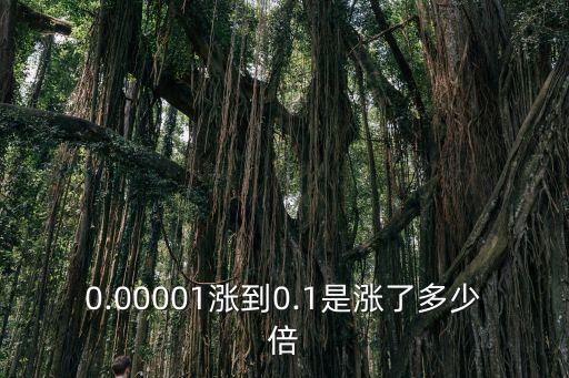 利息上漲1點(diǎn)3倍是多少錢