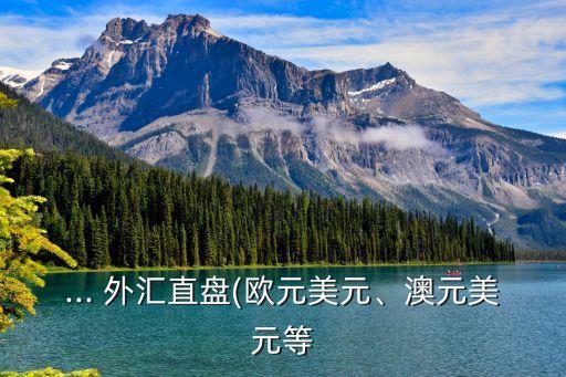 銀行交易外匯點(diǎn)差多少錢,哪個(gè)銀行外匯點(diǎn)差最低