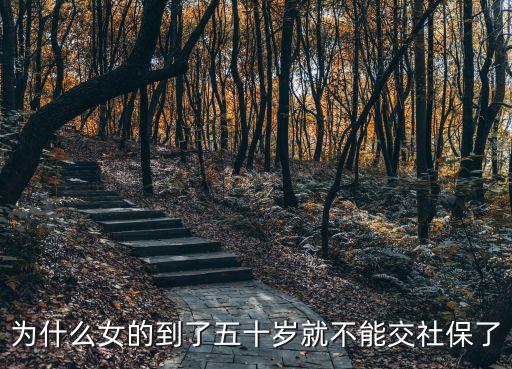 女人過了多少歲不能買保險(xiǎn),女人比男人大多少歲不能接受?