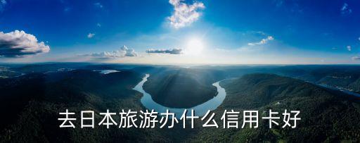大來愛購卡年費多少,工行大來愛購卡