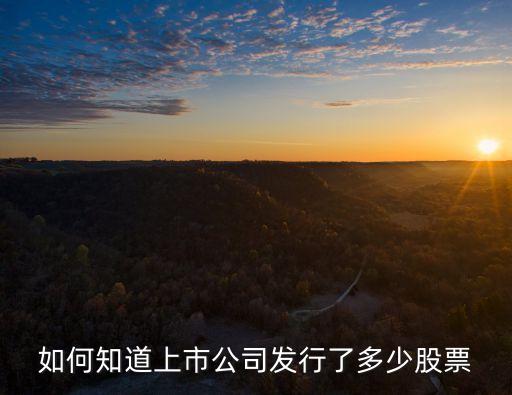 300622總股本是多少
