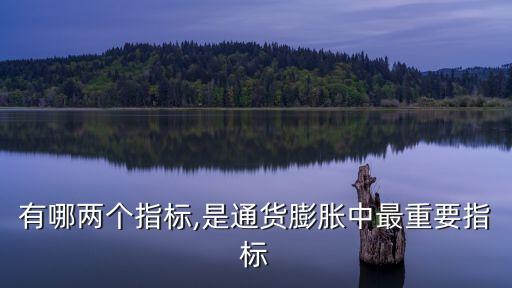 收益多少跑贏通脹,收益5個(gè)點(diǎn)能跑贏通脹嗎