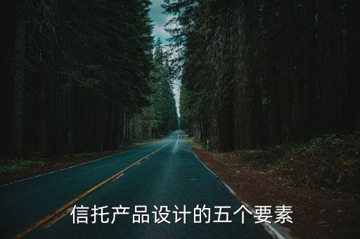 信托產品同期利率是多少