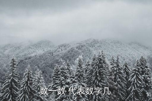 幾代表多少,h時(shí)間代表多少
