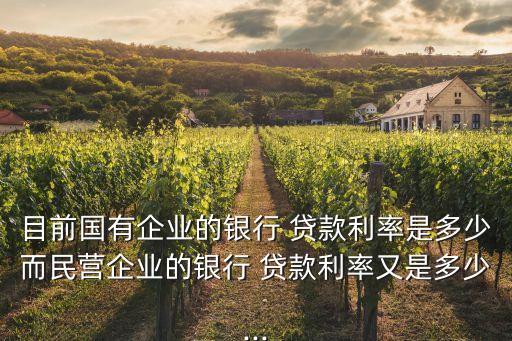 國企員工貸款利息多少錢,國企十佳員工得多少錢