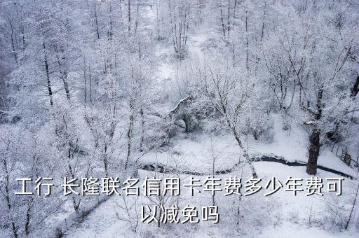 長(zhǎng)隆普卡和金卡額度是多少錢
