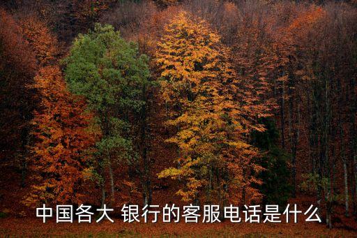 上海浦東工商銀行支行電話號(hào)碼是多少,工商銀行草市街支行電話號(hào)碼