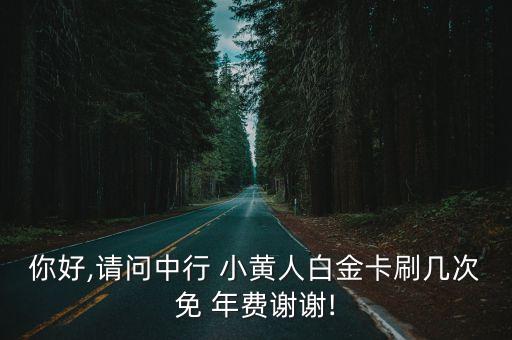工銀小黃人007年費(fèi)多少