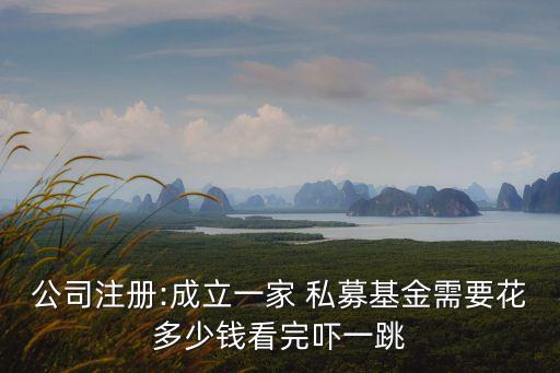 私募有限合伙多少起做,私募基金管理人可以是有限合伙嗎