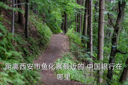 中國(guó)銀行科技支行電話多少
