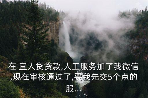 宜人貸投訴電話是多少,恒易貸投訴電話多少