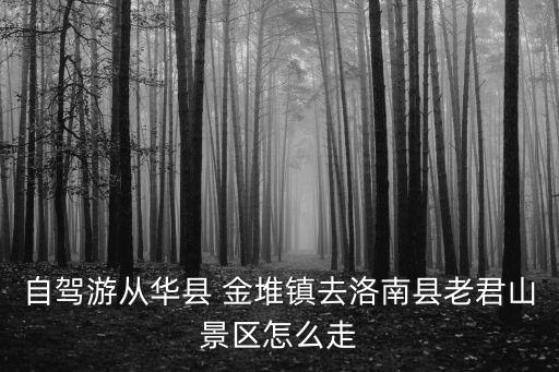 金堆到江蘇得多少公里,河南到江蘇多少公里