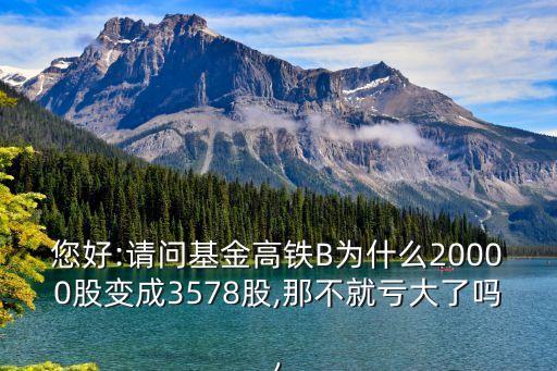 2016.1.29一帶b拆分虧多少