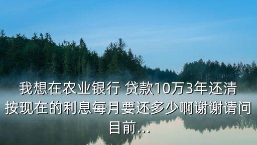貸款10萬(wàn)3年供多少錢,貸款300萬(wàn)30年月供