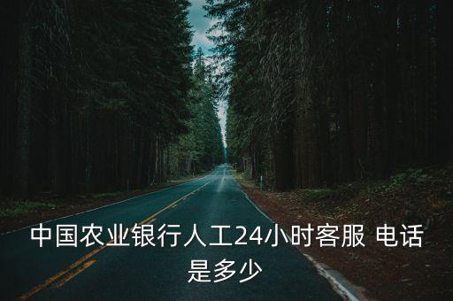 江蘇農(nóng)行東海支行電話多少錢,農(nóng)行深圳東海支行電話