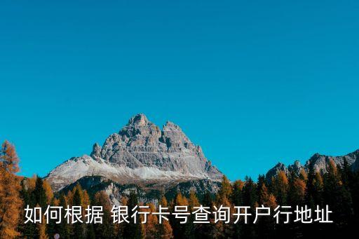 河北銀行熱線電話是多少,農(nóng)商銀行熱線電話多少