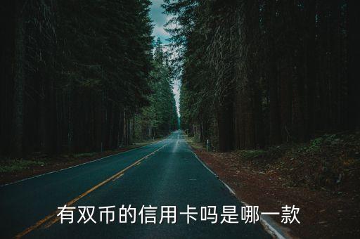 平安淘寶卡年費(fèi)多少錢,平安車主卡年費(fèi)多少?