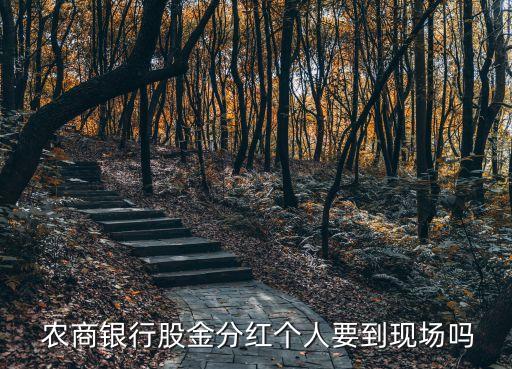 溫州農(nóng)商股權(quán)價格多少,農(nóng)商銀行股權(quán)價格