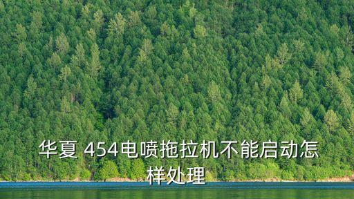 華夏454多少錢,華夏教師發(fā)表一篇多少錢
