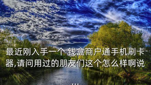 錢(qián)盒申請(qǐng)需要多少錢(qián)