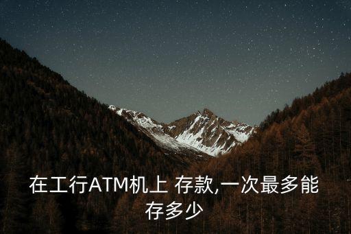 自動(dòng)存款起存金額多少,個(gè)人協(xié)議存款起存金額
