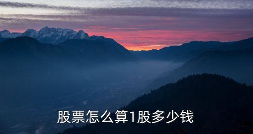 炒股一股多少錢,500元炒股一天能賺多少錢