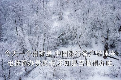 中國銀行vip卡多少錢一個(gè)月