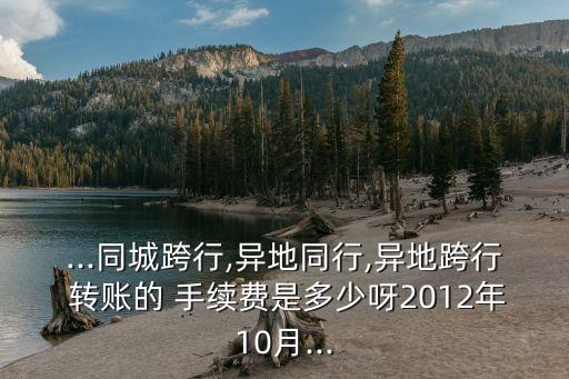民生公戶網(wǎng)上轉(zhuǎn)賬手續(xù)費多少錢