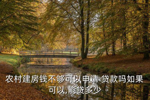 中國住房貸款人均多少錢,怎么查住房貸款還剩多少錢