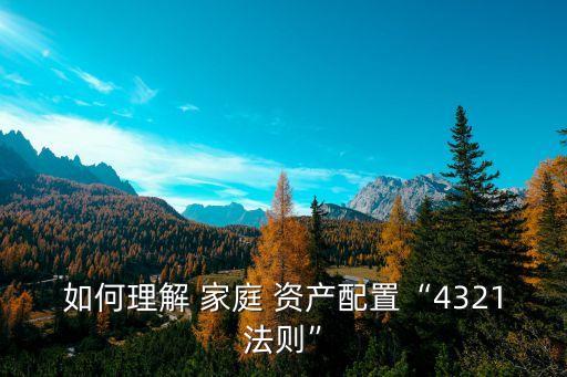 黃金占家庭資產(chǎn)的多少,黃金在家庭資產(chǎn)配置中的意義