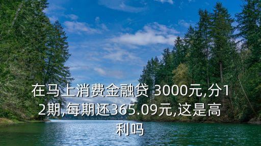 極速貸款3000利息多少錢,貸款3000萬一年有多少利息