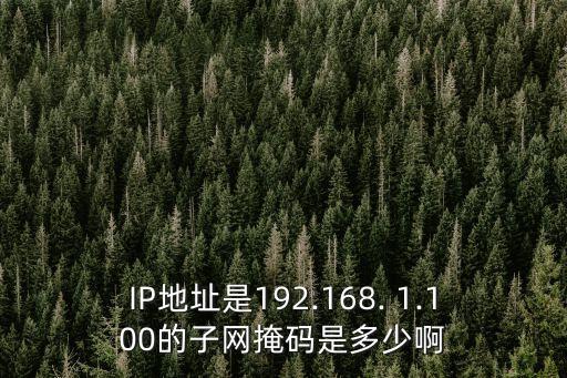 1.100.000是多少,1100000是多少平方千米