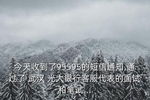 中國光大銀行武漢洪山支行電話多少