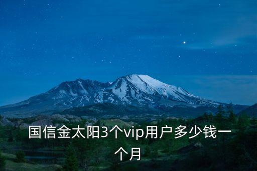 國信手續(xù)費(fèi)多少,國信 金太陽 查詢手續(xù)費(fèi)