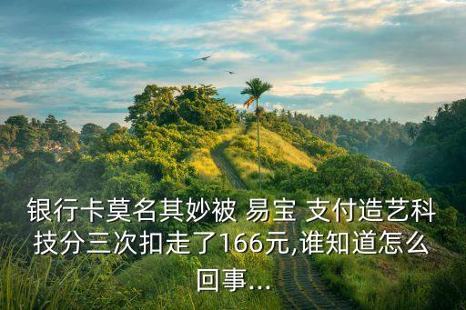 易寶支付電話是多少