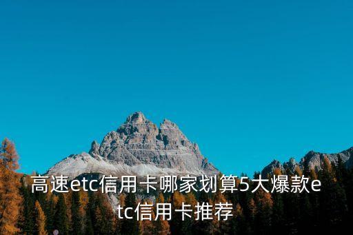 廣發(fā)易車卡額度一般多少,廣發(fā)無限卡額度是多少