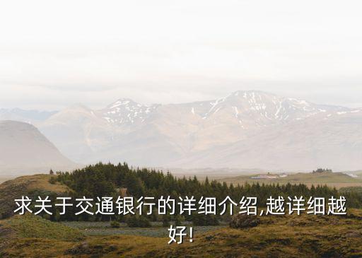 交銀施羅德員工有多少