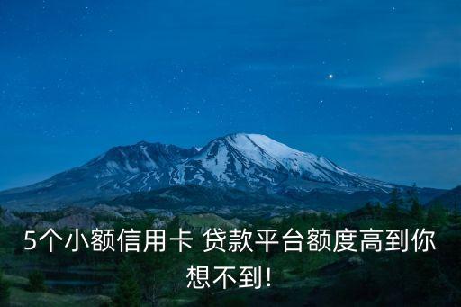 天使貸款 一般多少,貸款一般可以分多少期