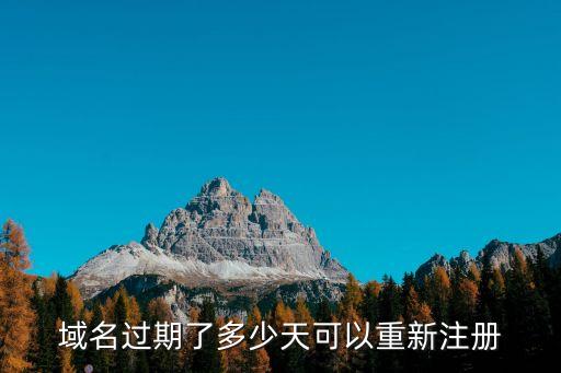 高價(jià)續(xù)贖回期 多少錢
