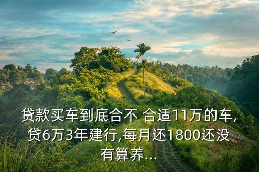 車多少錢貸多少合適嗎,多少公積金可以貸多少錢