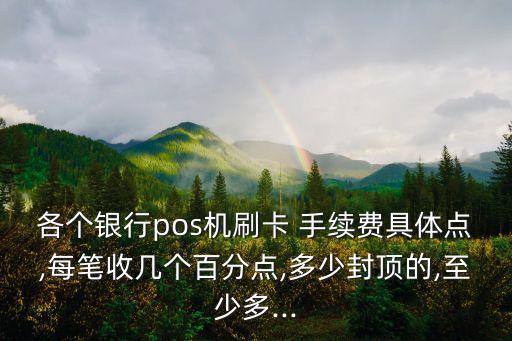 快刷手續(xù)費(fèi)最低多少,刷快手雙擊播放網(wǎng)站全網(wǎng)最低