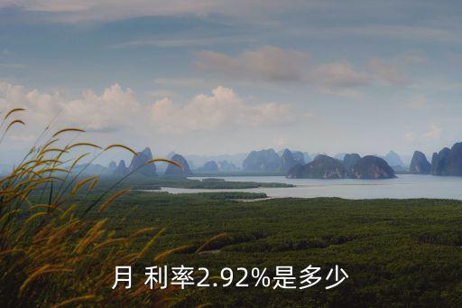 月利率2.1%是多少,銀行貸款月利率一般是多少