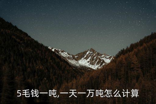 10000乘以5000是多少錢,多少乘以多少等于10000