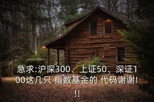 雄安指數(shù)代碼是多少錢