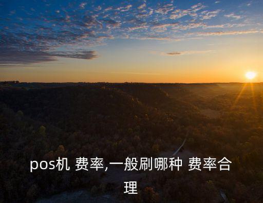 樂收銀的費(fèi)率是多少錢