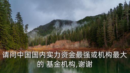 華夏紅利基金凈值多少