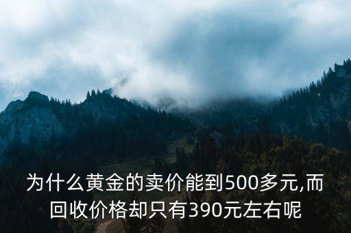 k金價(jià)格今天多少一克,今日黃金價(jià)格是多少
