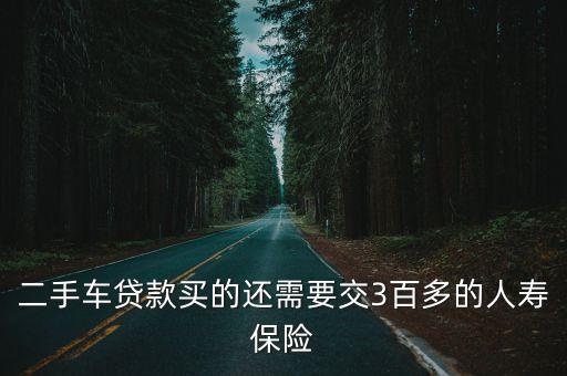 代款車保險最低多少錢啊
